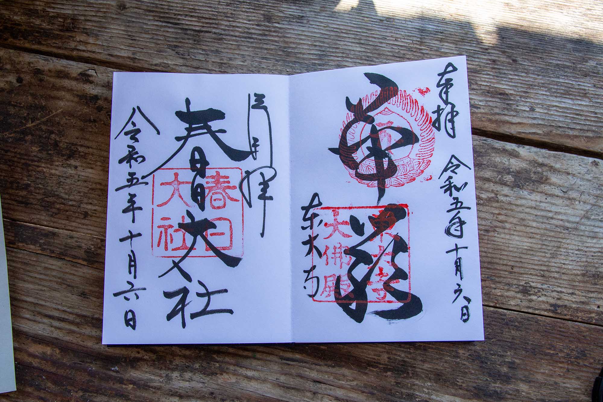 Goshuin Stamp Ink stamp on paper book page